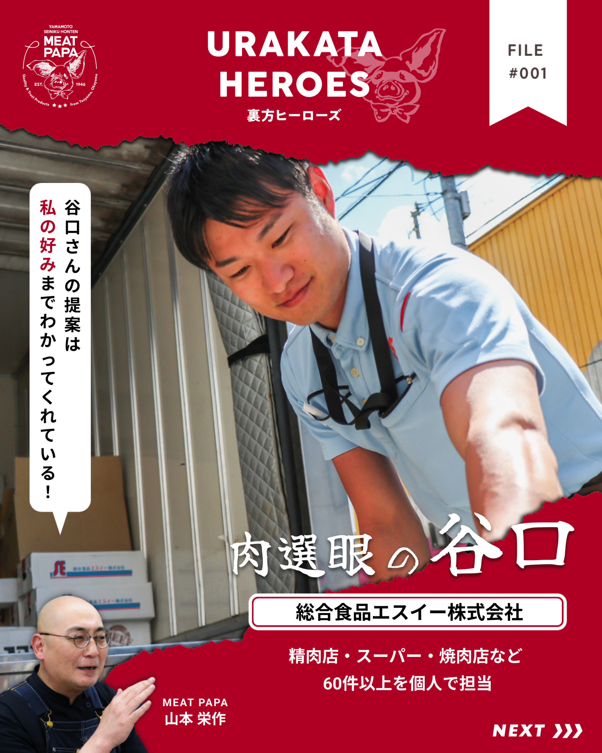 【新企画】裏方ヒーローズ