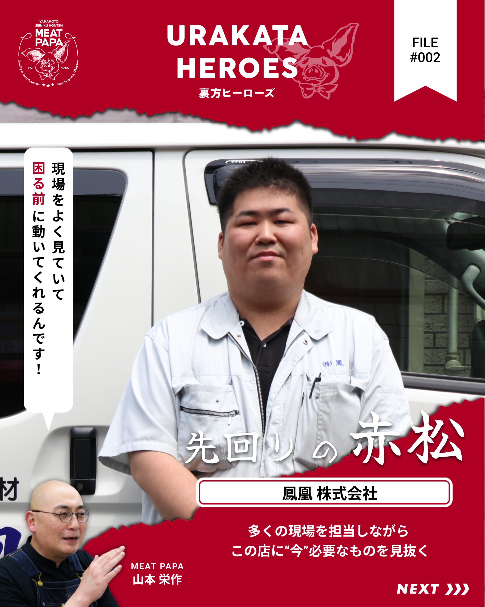 【新企画】裏方ヒーローズ