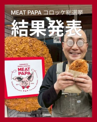 MEAT PAPA 国産 焼肉セット - MEAT PAPA